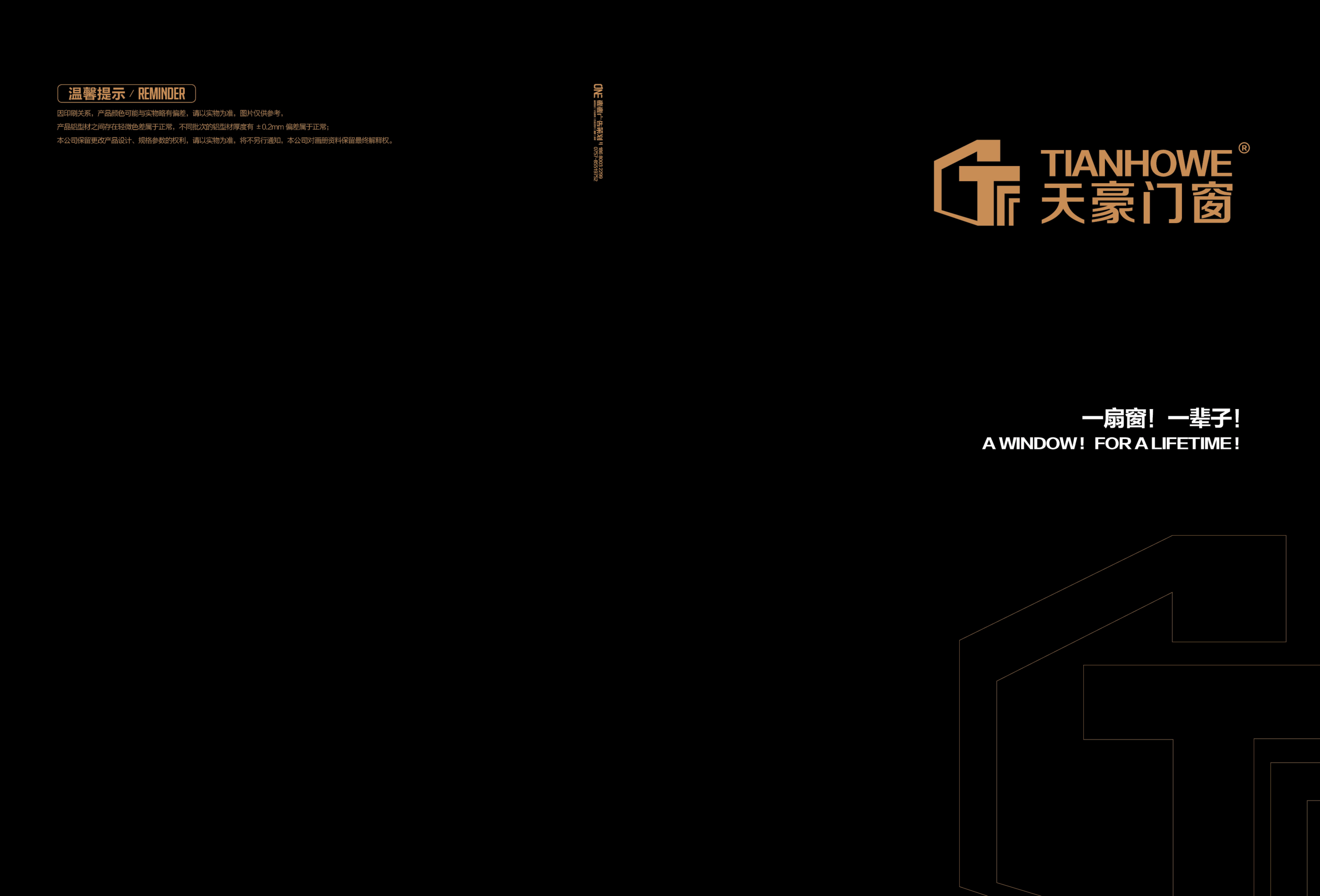 江门门窗
